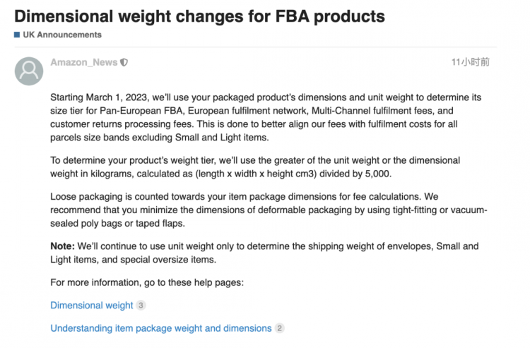 注意了！亞馬遜歐洲站更改FBA商品體積重量政策！附降低物流成本小tips！-樂豐貨運｜樂豐國際貨運｜樂豐電商物流