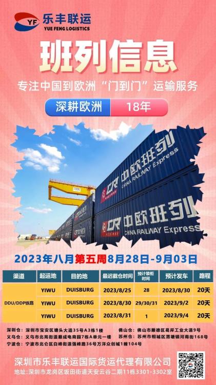 德國(guó)亞馬遜90451系列倉(cāng)庫(kù)整柜直送服務(wù) 強(qiáng)勢(shì)上線！搶先體驗(yàn)！-樂(lè)豐貨運(yùn)｜樂(lè)豐國(guó)際貨運(yùn)｜樂(lè)豐電商物流